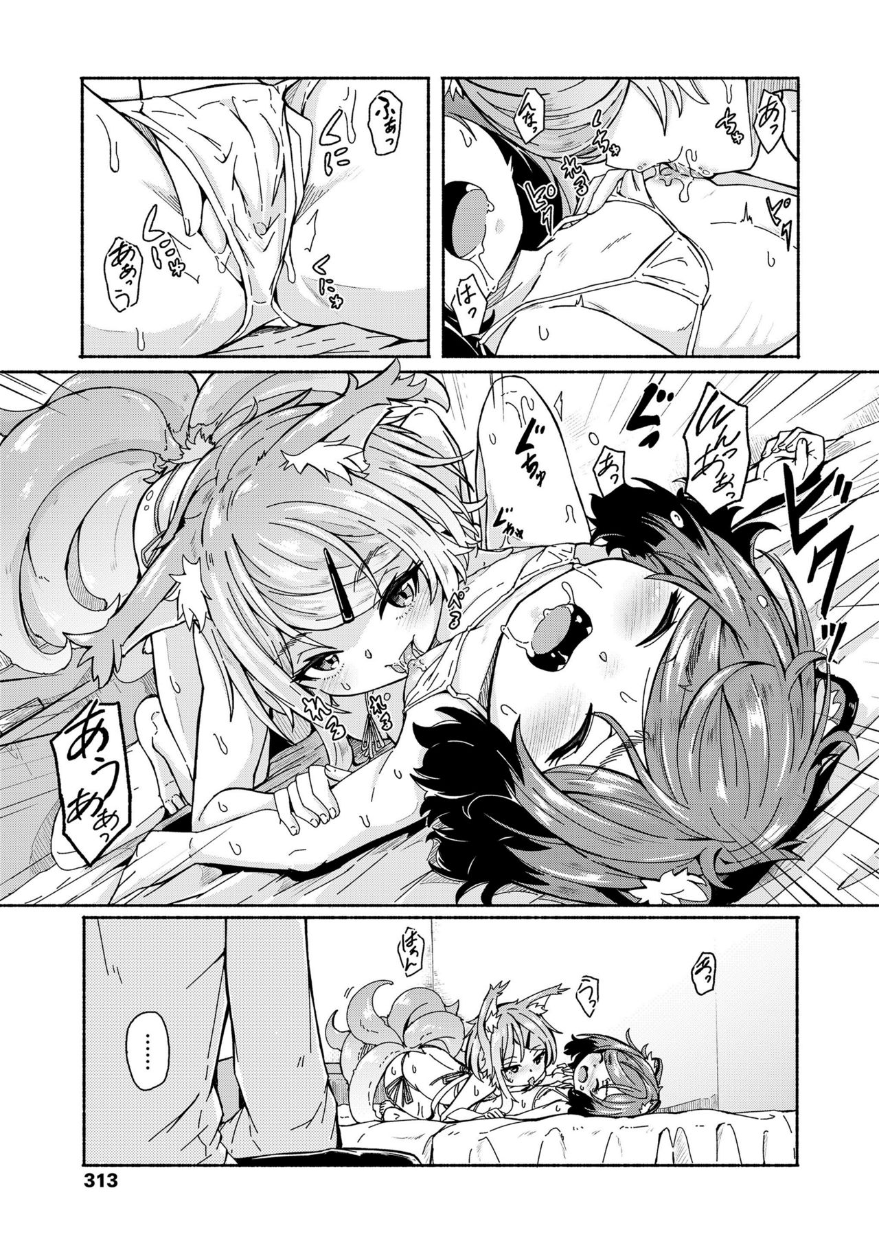 Towako Kyuu - Page 313