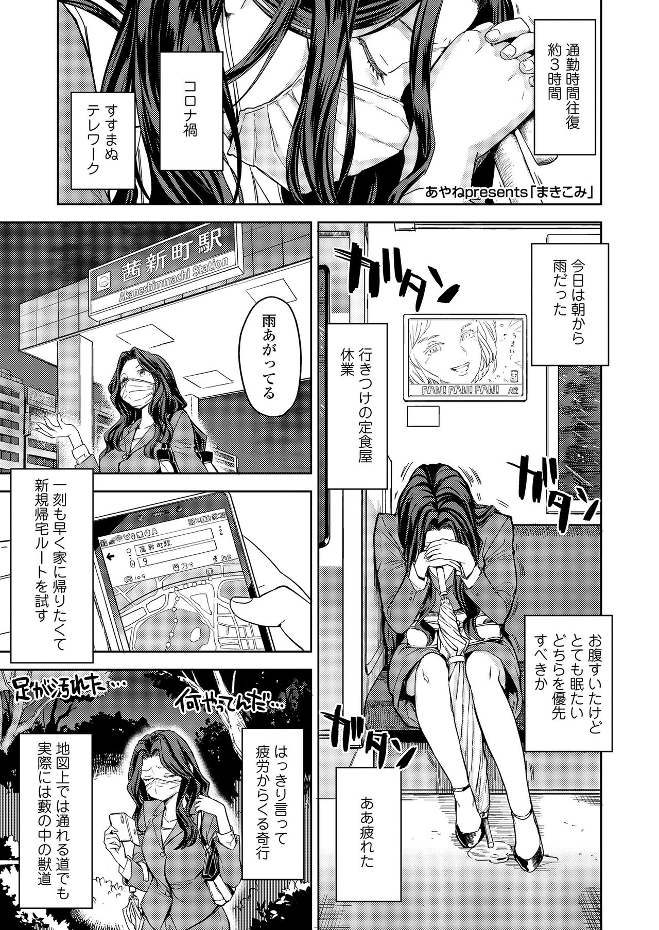 Towako Kyuu - Page 35