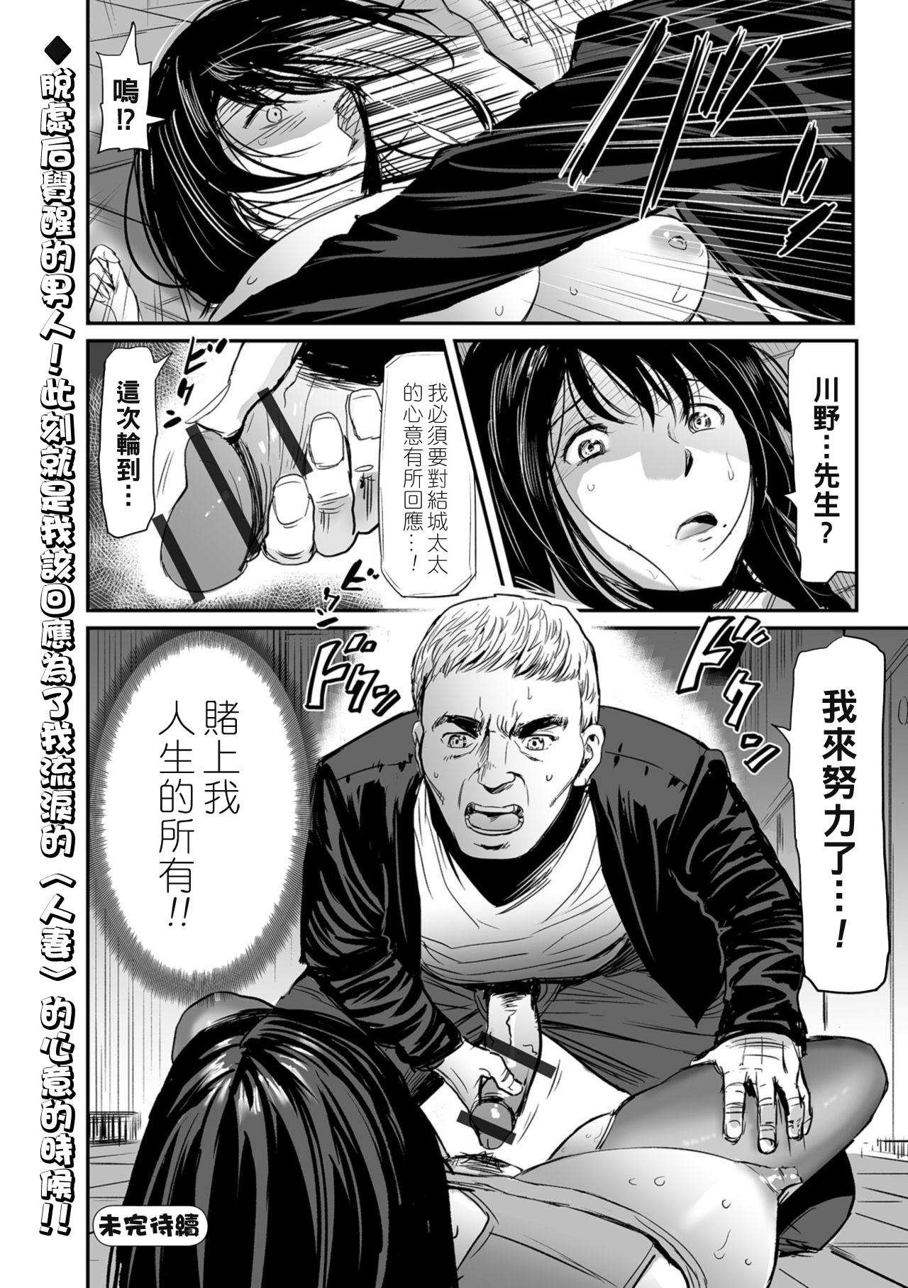 Hitozuma Tsuuhan Ch. 3 - Page 26