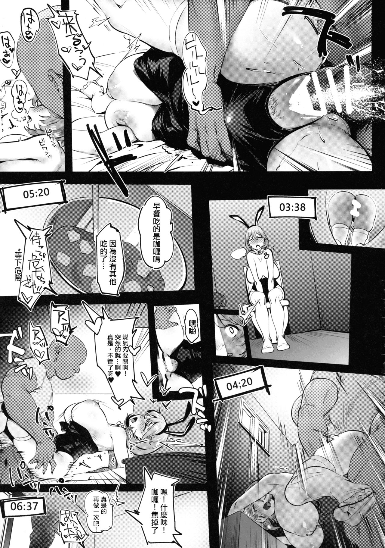 Himitsu Innyuu Remake - Page 42