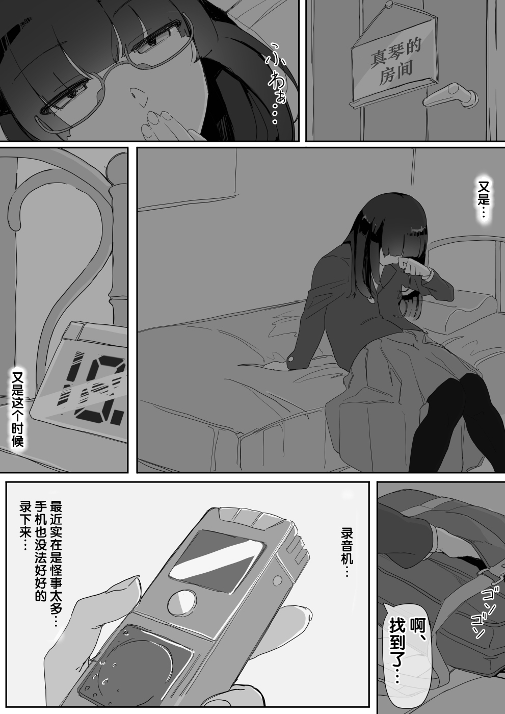 Saimin o... 2 - Page 39