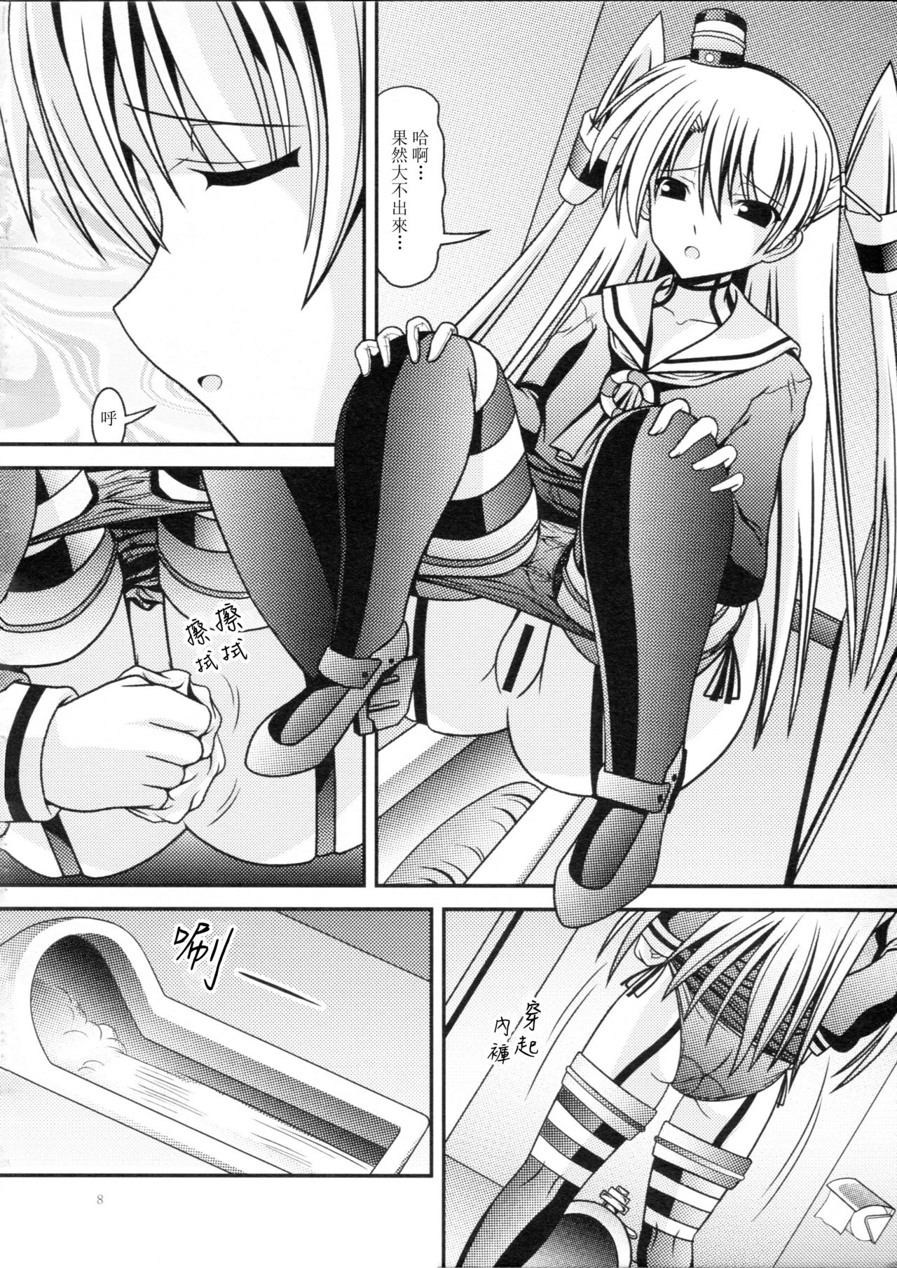 Preview page 8