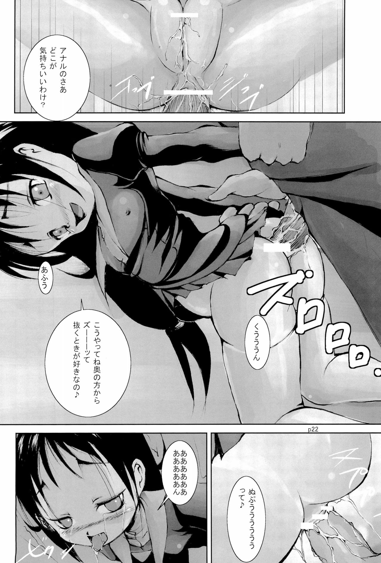 Gyu!Bu! - Page 24