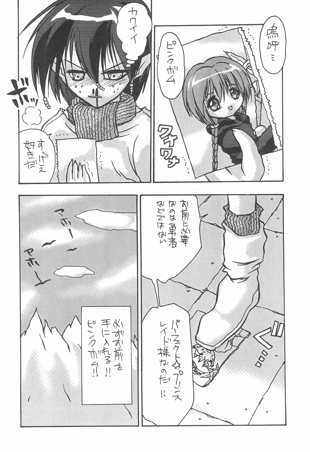 Tabeta Kigasuru 48 - Page 28