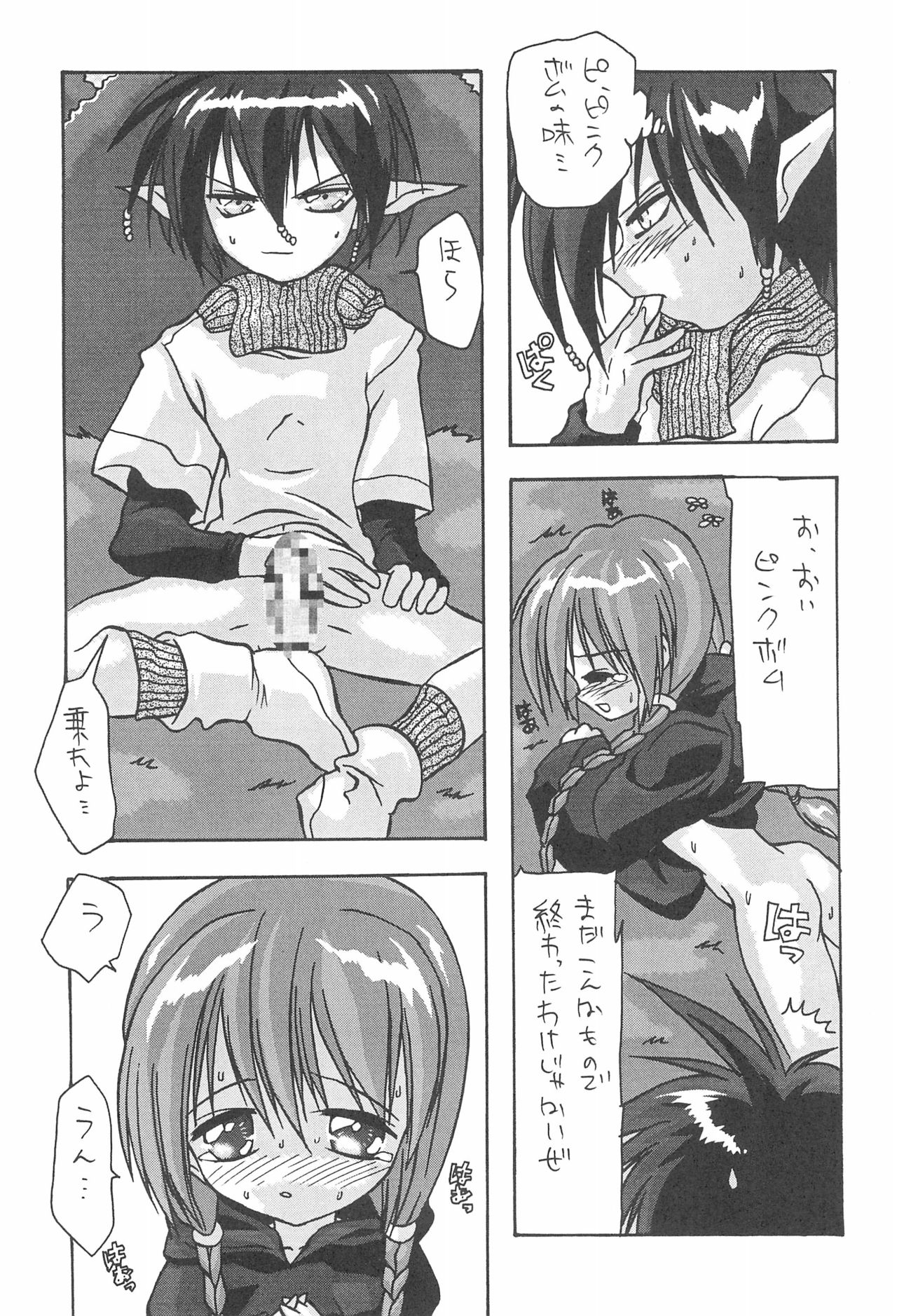 Tabeta Kigasuru 48 - Page 33
