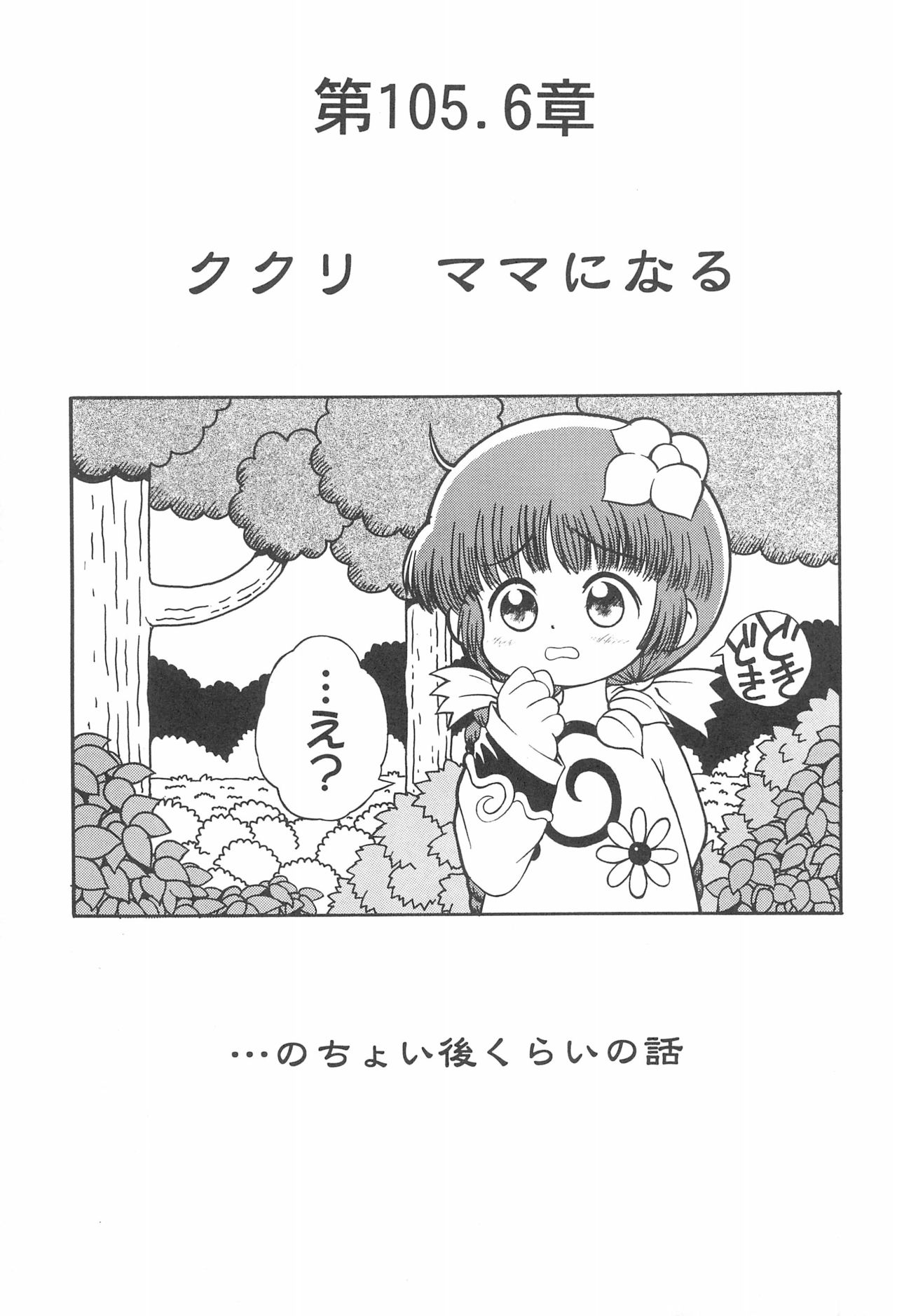 Tabeta Kigasuru 48 - Page 41