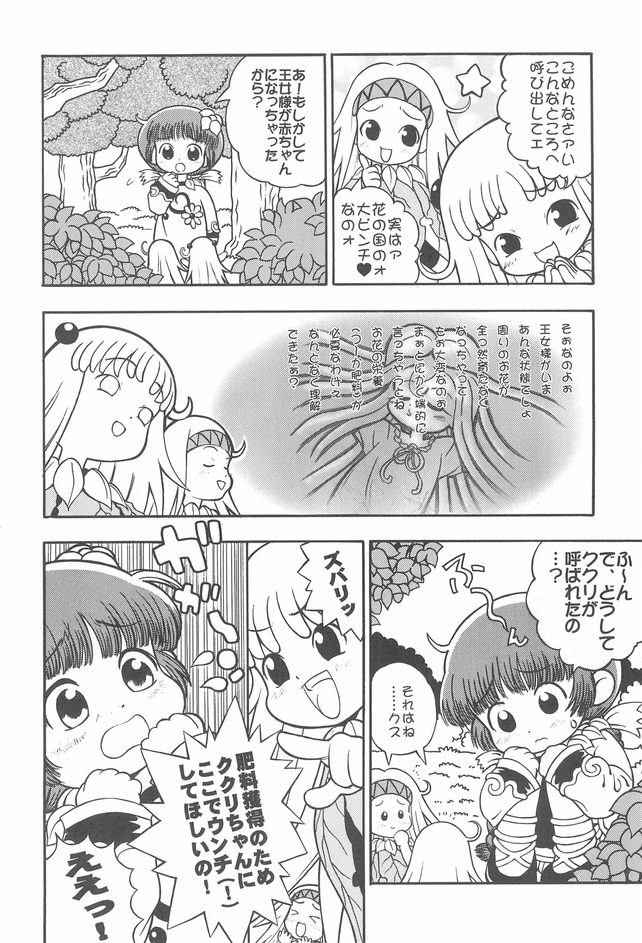 Tabeta Kigasuru 48 - Page 42