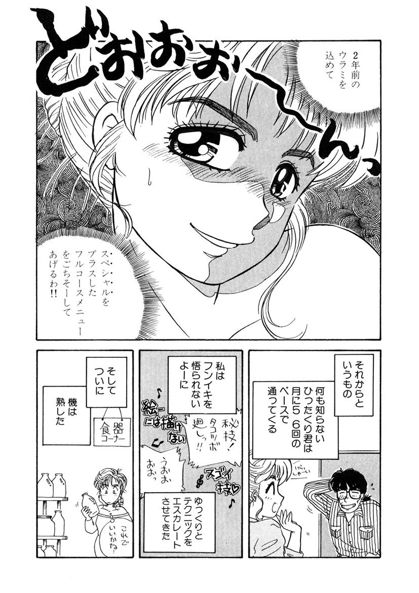 ＰＩＮＫちゃんＶ＜エンジョイソープランド！＞ch1-15 - Page 12