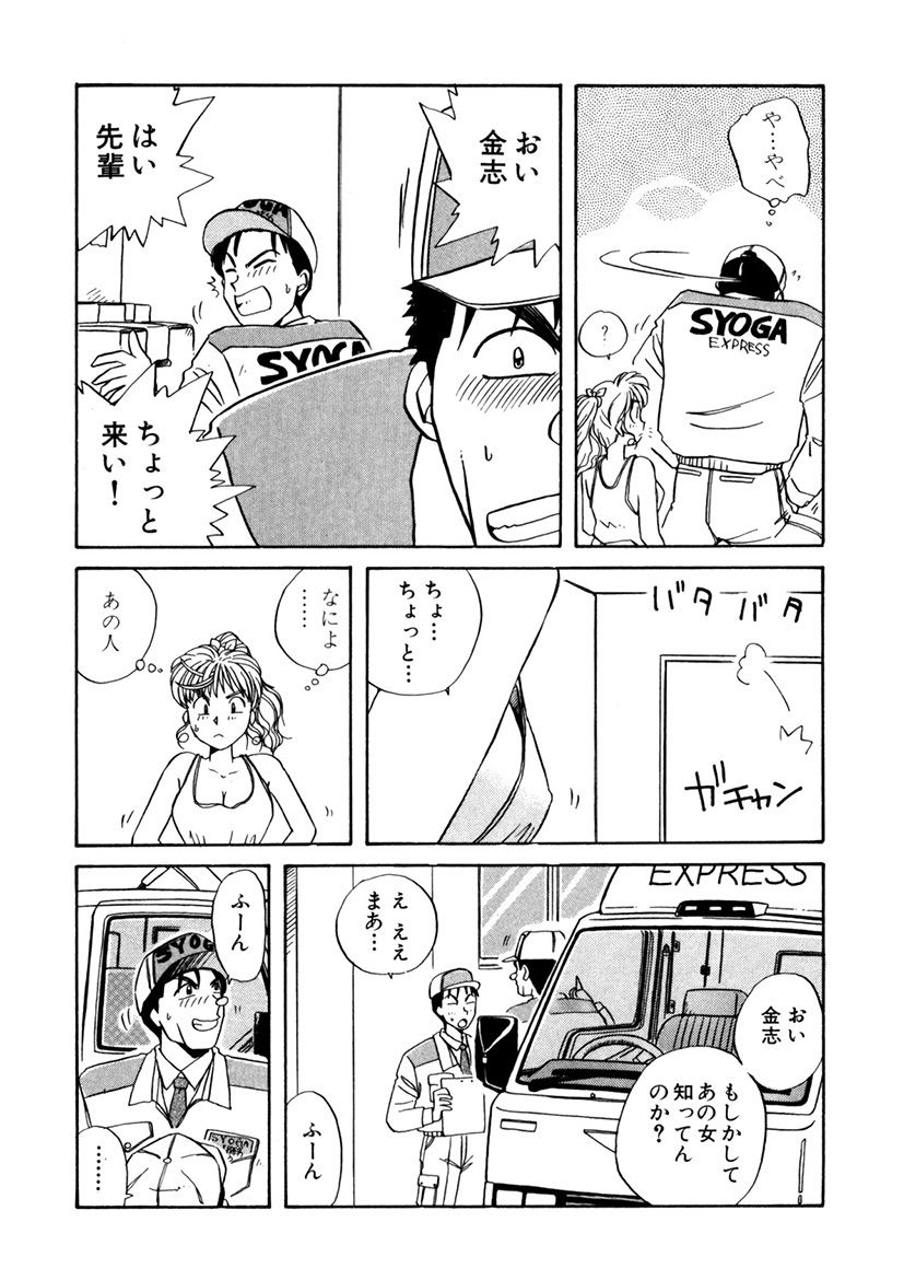 PINKちゃんV<エンジョイソープランド!>ch1-15 - Page 247