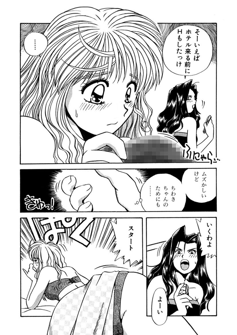 ＰＩＮＫちゃんＶ＜エンジョイソープランド！＞ch1-15 - Page 276