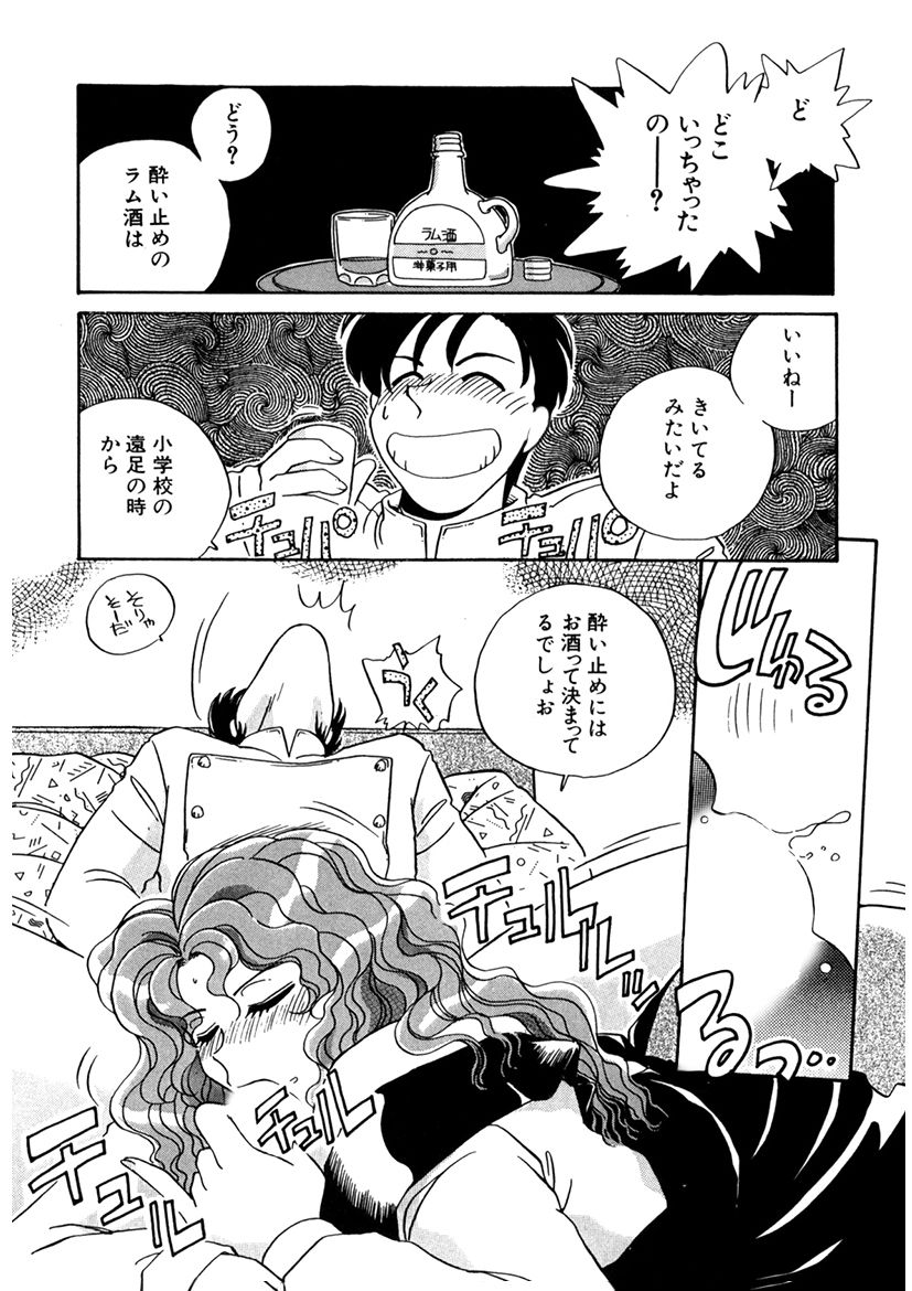 ＰＩＮＫちゃんＶ２＜ハッピーソープランド！＞ch 16-28 - Page 192