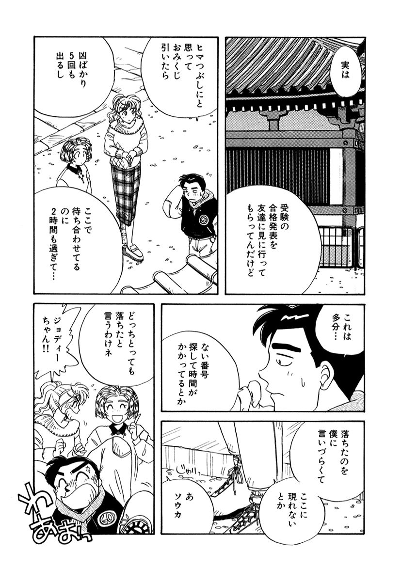 ＰＩＮＫちゃんＶ２＜ハッピーソープランド！＞ch 16-28 - Page 207