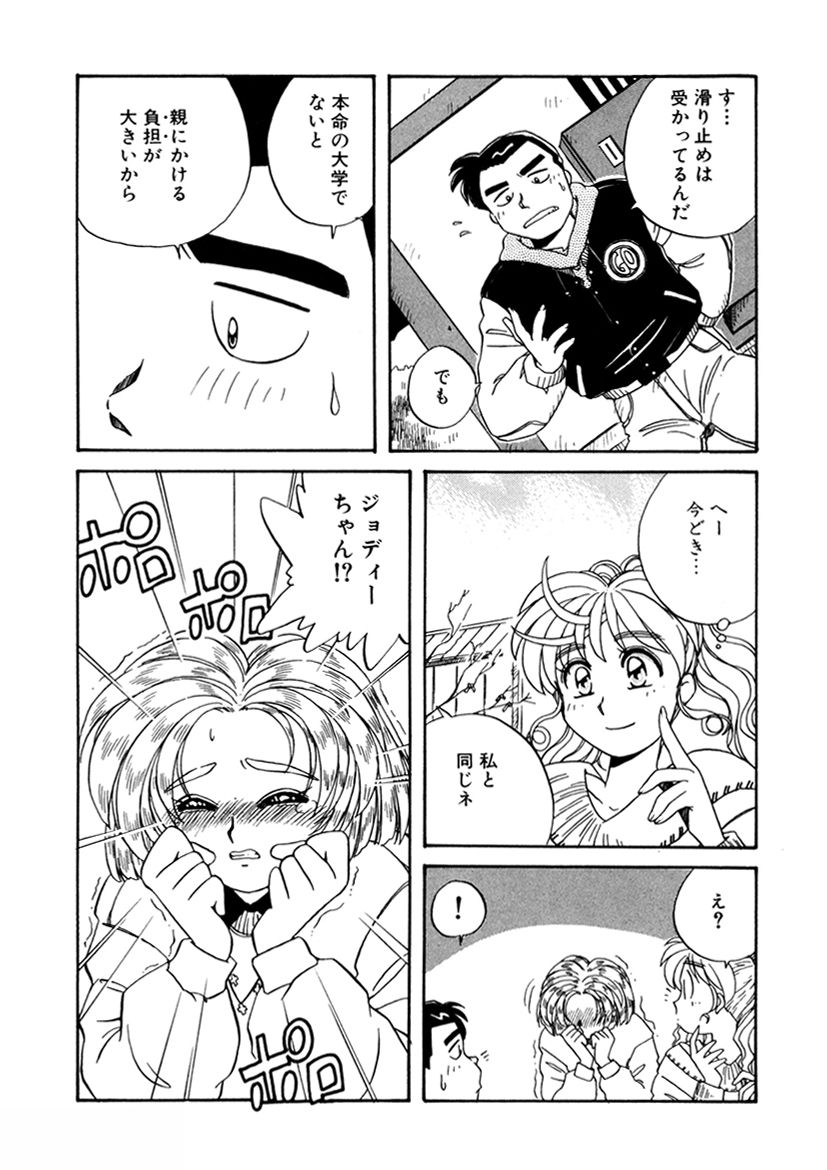 ＰＩＮＫちゃんＶ２＜ハッピーソープランド！＞ch 16-28 - Page 208