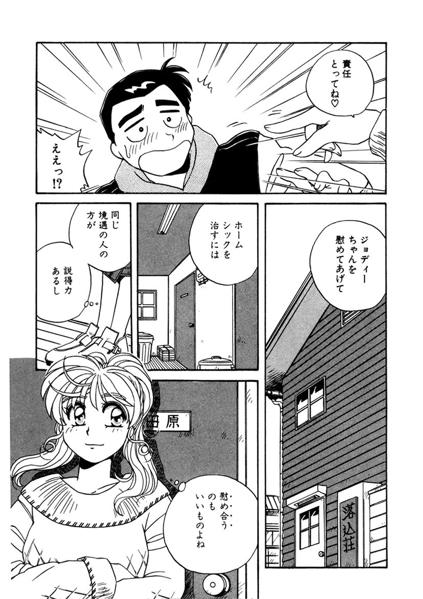 ＰＩＮＫちゃんＶ２＜ハッピーソープランド！＞ch 16-28 - Page 210