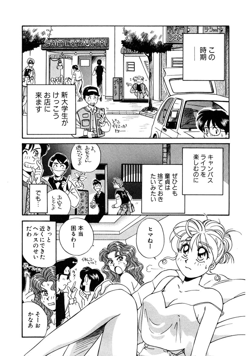 ＰＩＮＫちゃんＶ２＜ハッピーソープランド！＞ch 16-28 - Page 223