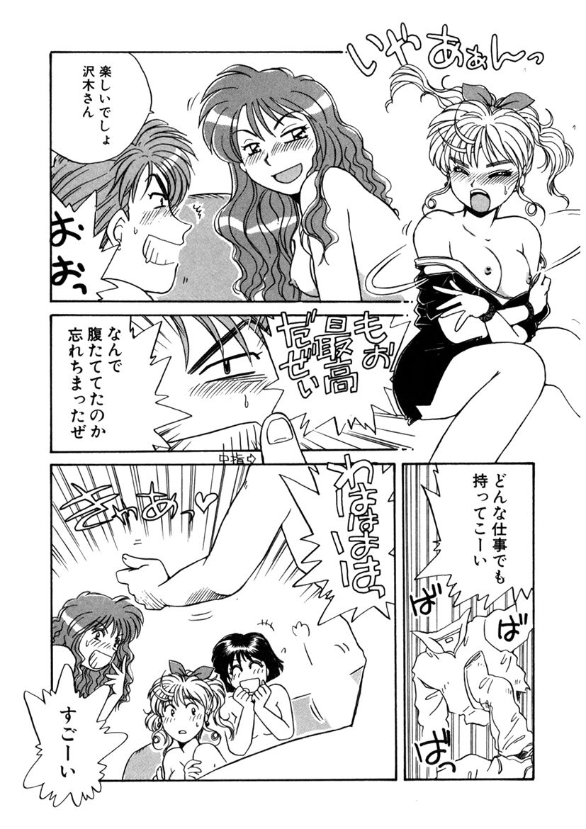 ＰＩＮＫちゃんＶ２＜ハッピーソープランド！＞ch 16-28 - Page 35