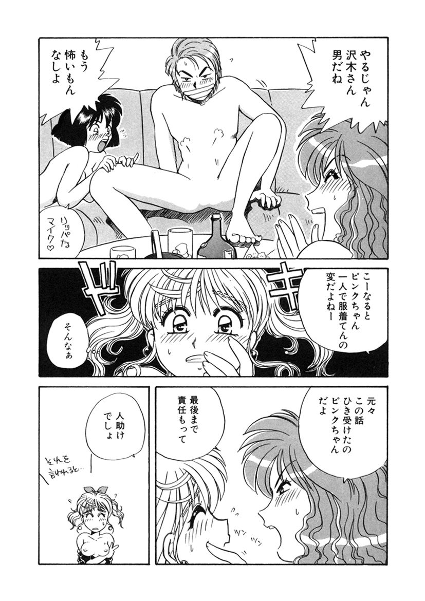 ＰＩＮＫちゃんＶ２＜ハッピーソープランド！＞ch 16-28 - Page 36