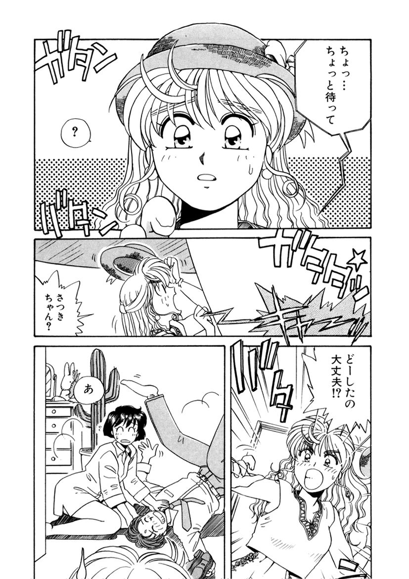 ＰＩＮＫちゃんＶ２＜ハッピーソープランド！＞ch 16-28 - Page 45