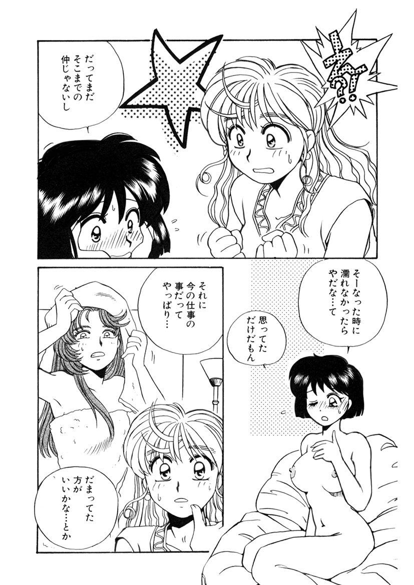 ＰＩＮＫちゃんＶ２＜ハッピーソープランド！＞ch 16-28 - Page 56