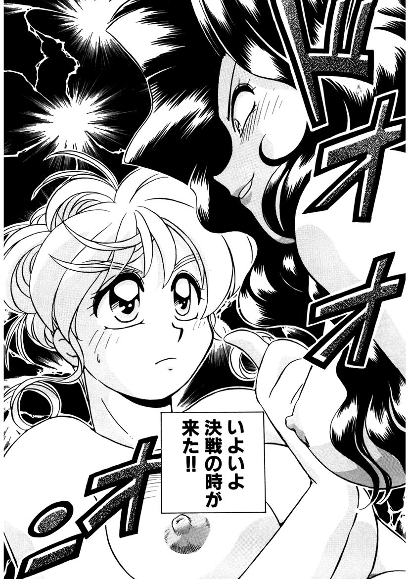ＰＩＮＫちゃんＶ３＜ラブラブソープランド！＞ ch. 29-37 - Page 152
