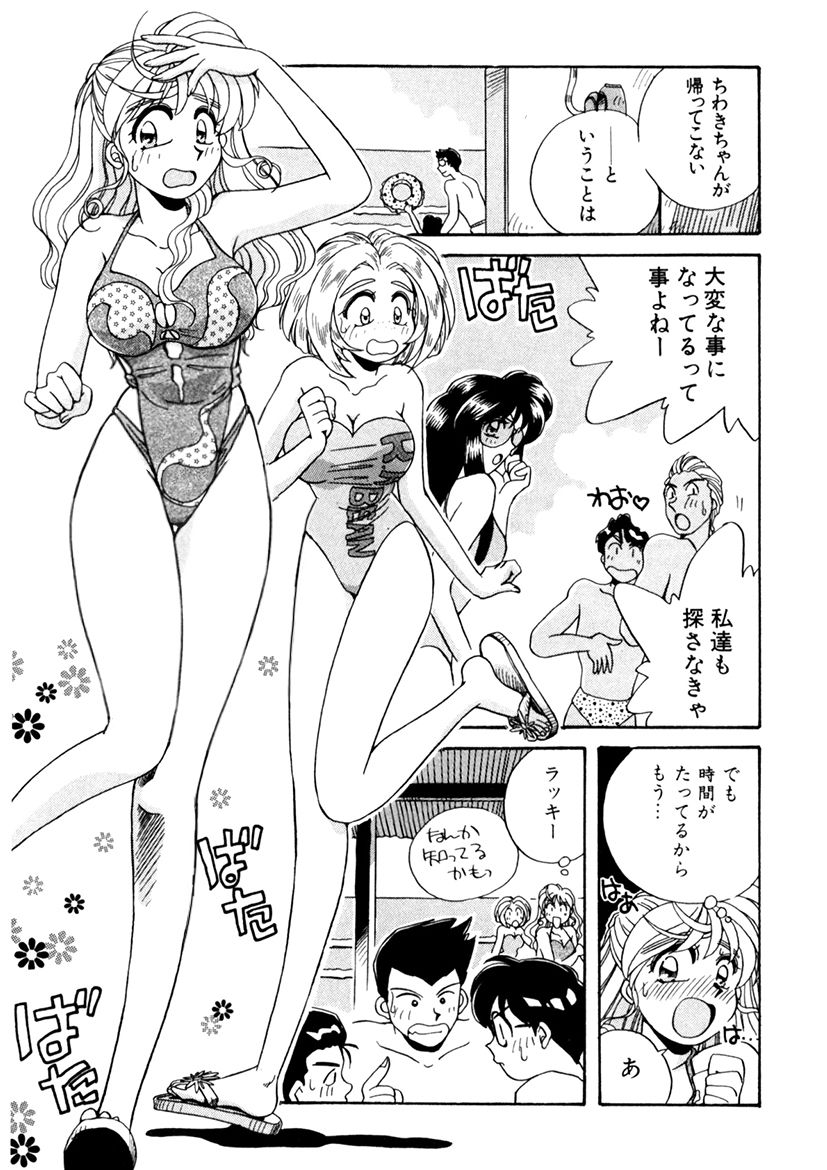 ＰＩＮＫちゃんＶ３＜ラブラブソープランド！＞ ch. 29-37 - Page 33