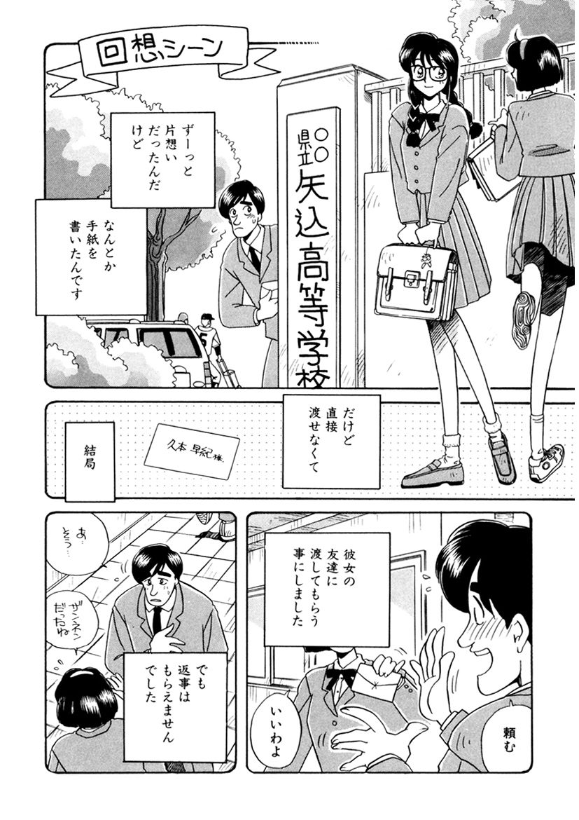 PINKちゃんV3<ラブラブソープランド!> ch. 29-37 - Page 45