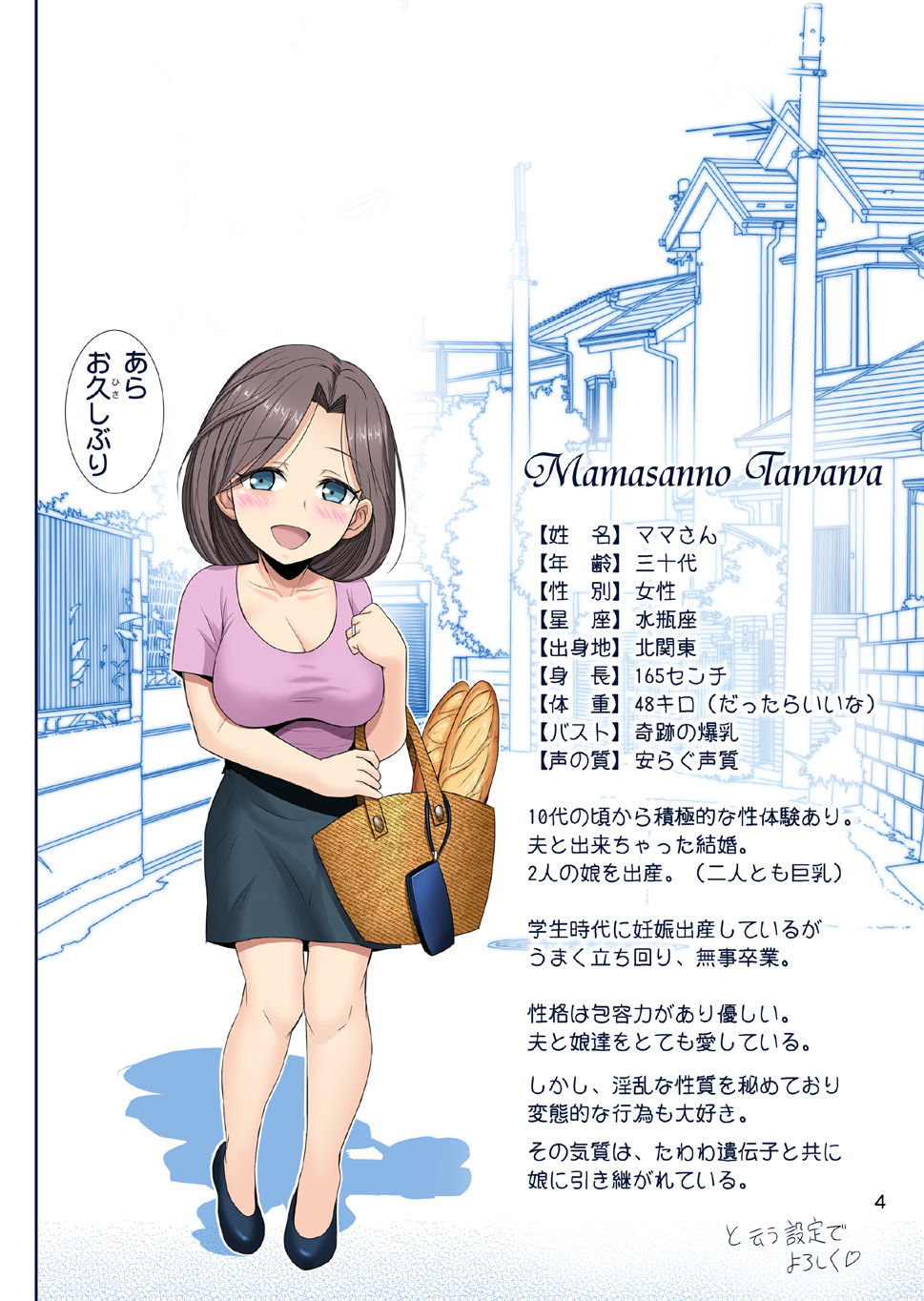 Preview page 4