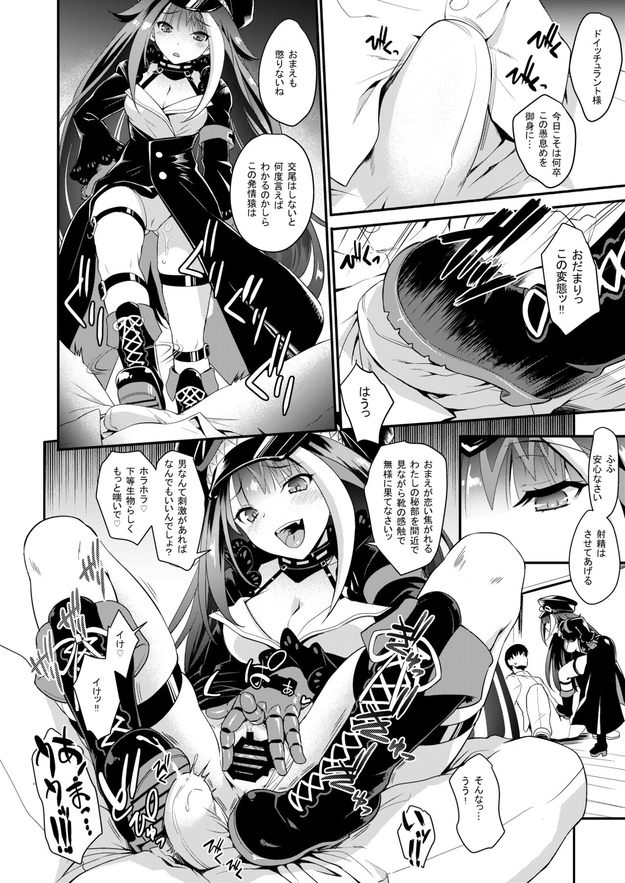 D - Page 5