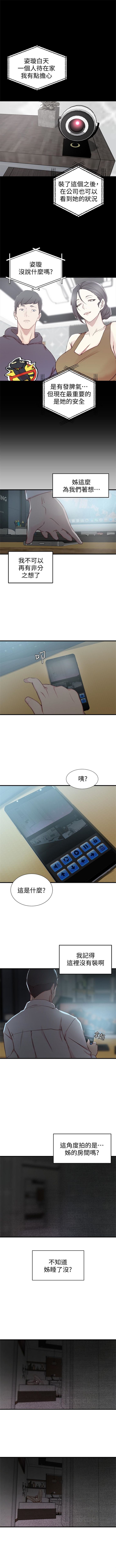 老婆的姊姊 1-31 官方中文（連載中） - Page 39
