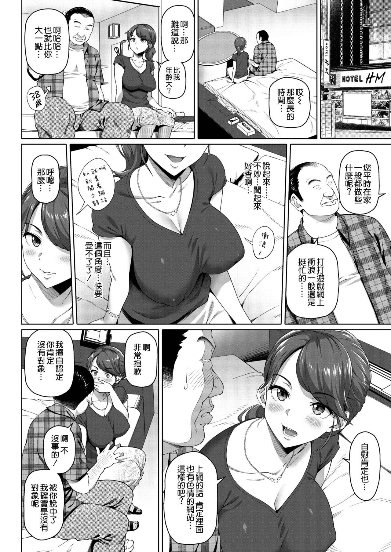 Best Match - Page 2