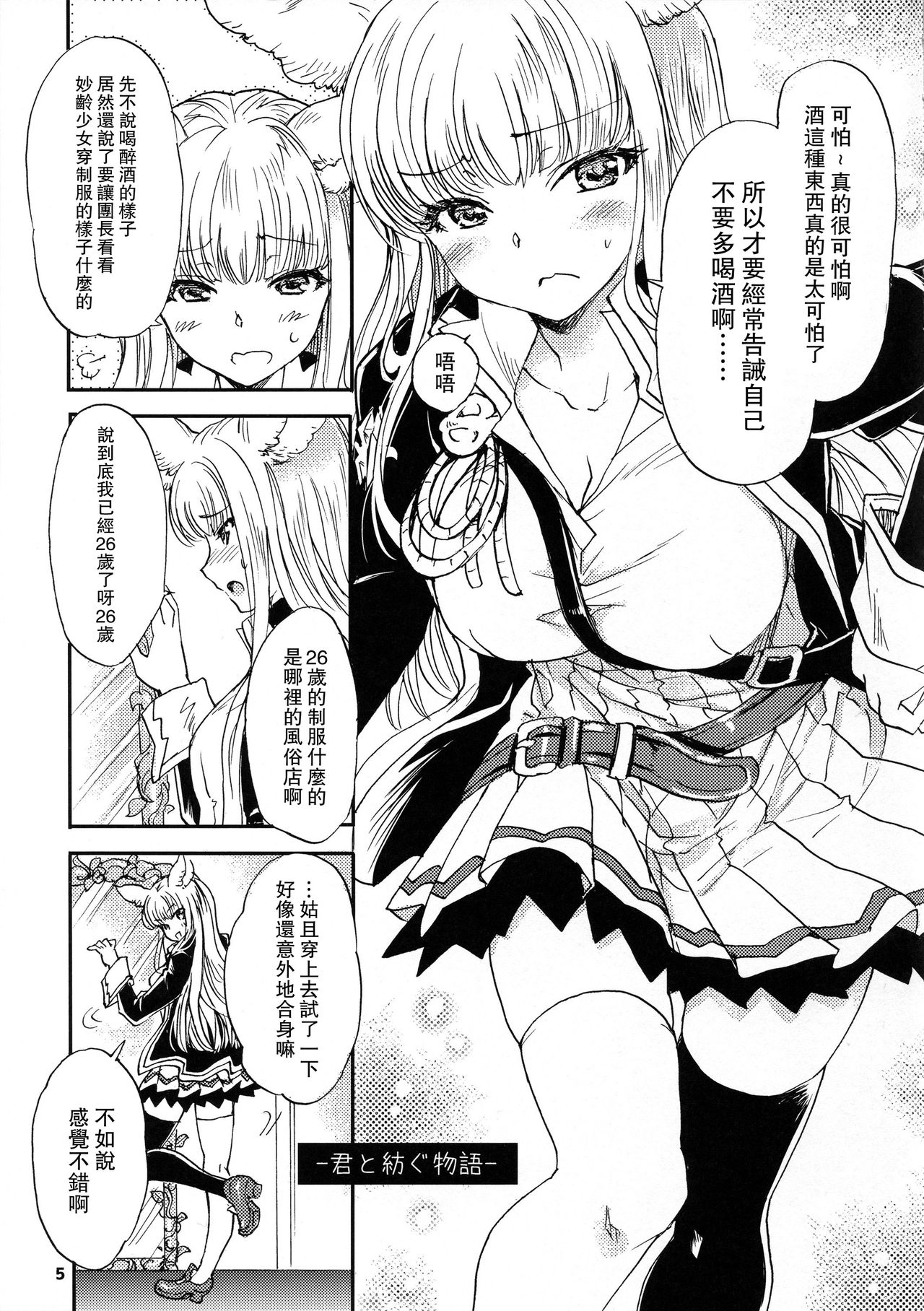 Preview page 5
