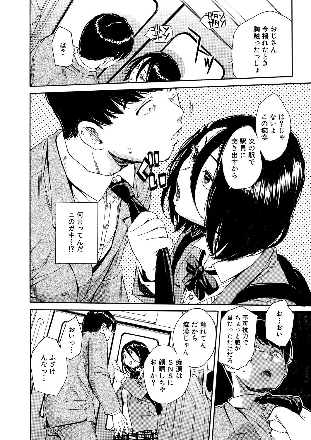 COMIC Mugen Tensei 2020-10 - Page 8