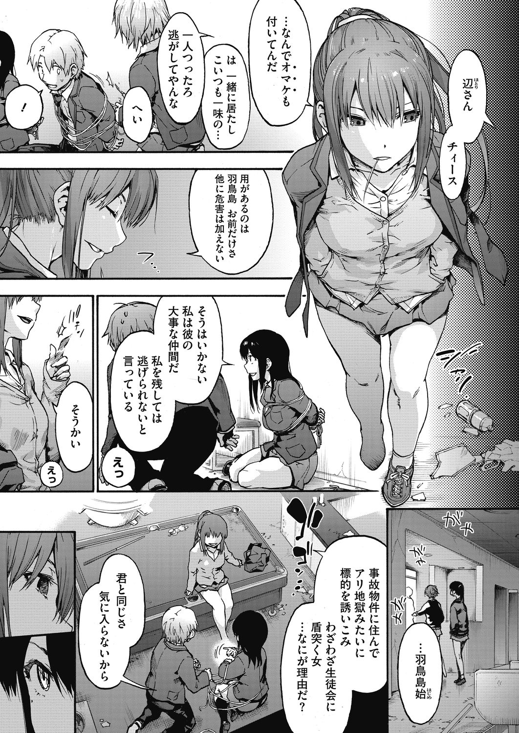 COMIC HOTMILK 2020-11 - Page 21