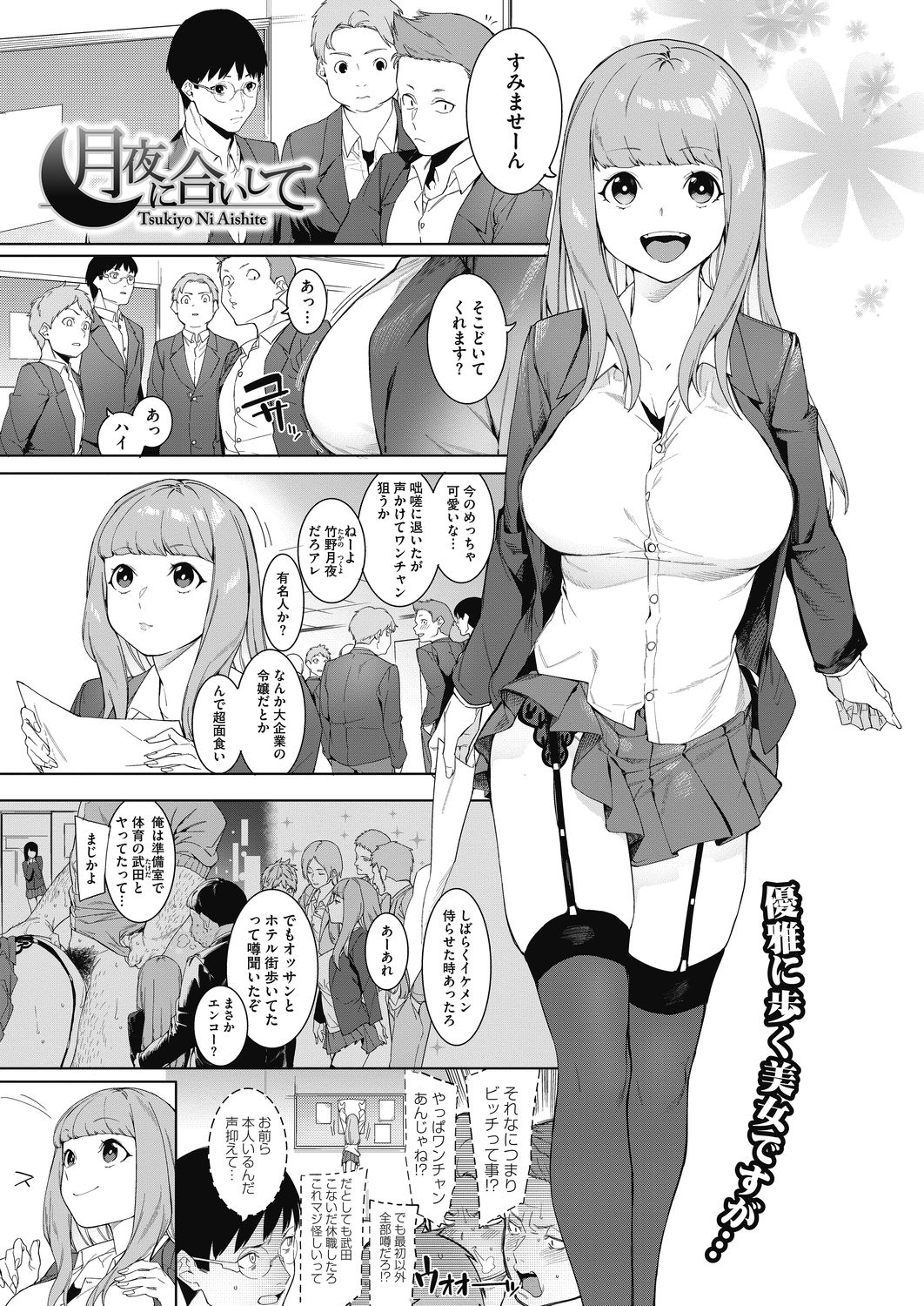 COMIC HOTMILK 2020-11 - Page 45