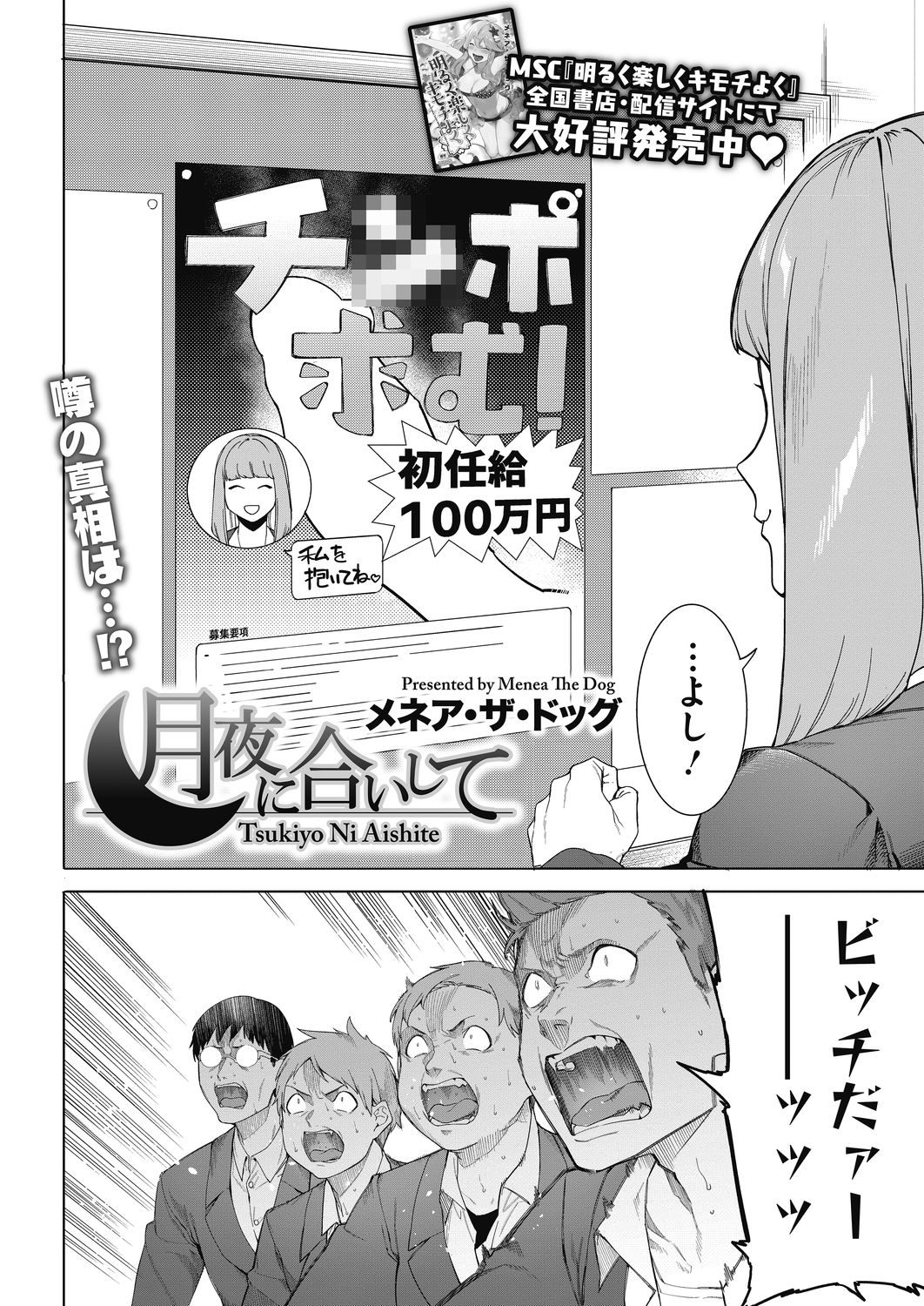 COMIC HOTMILK 2020-11 - Page 46