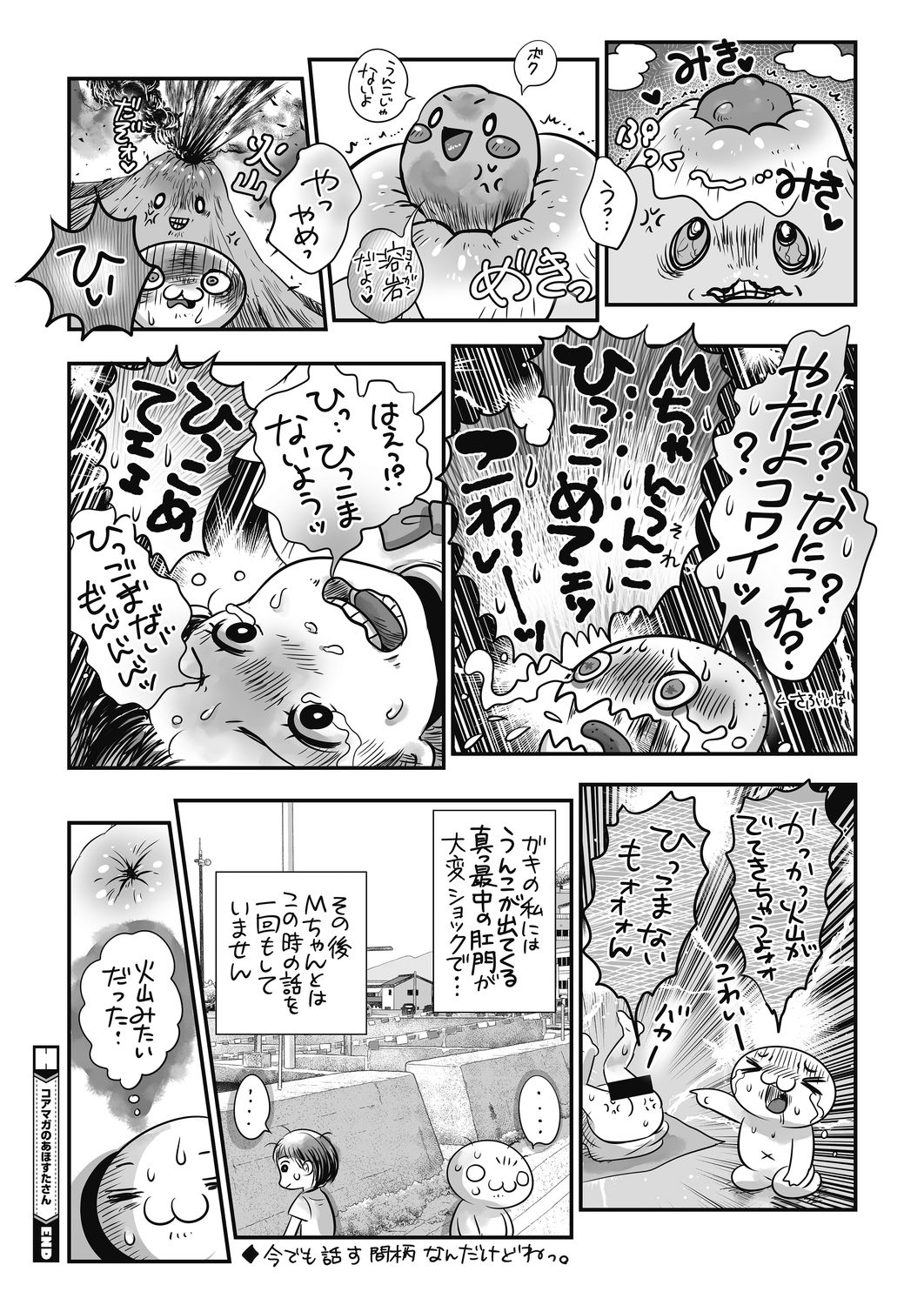 COMIC HOTMILK 2020-11 - Page 465