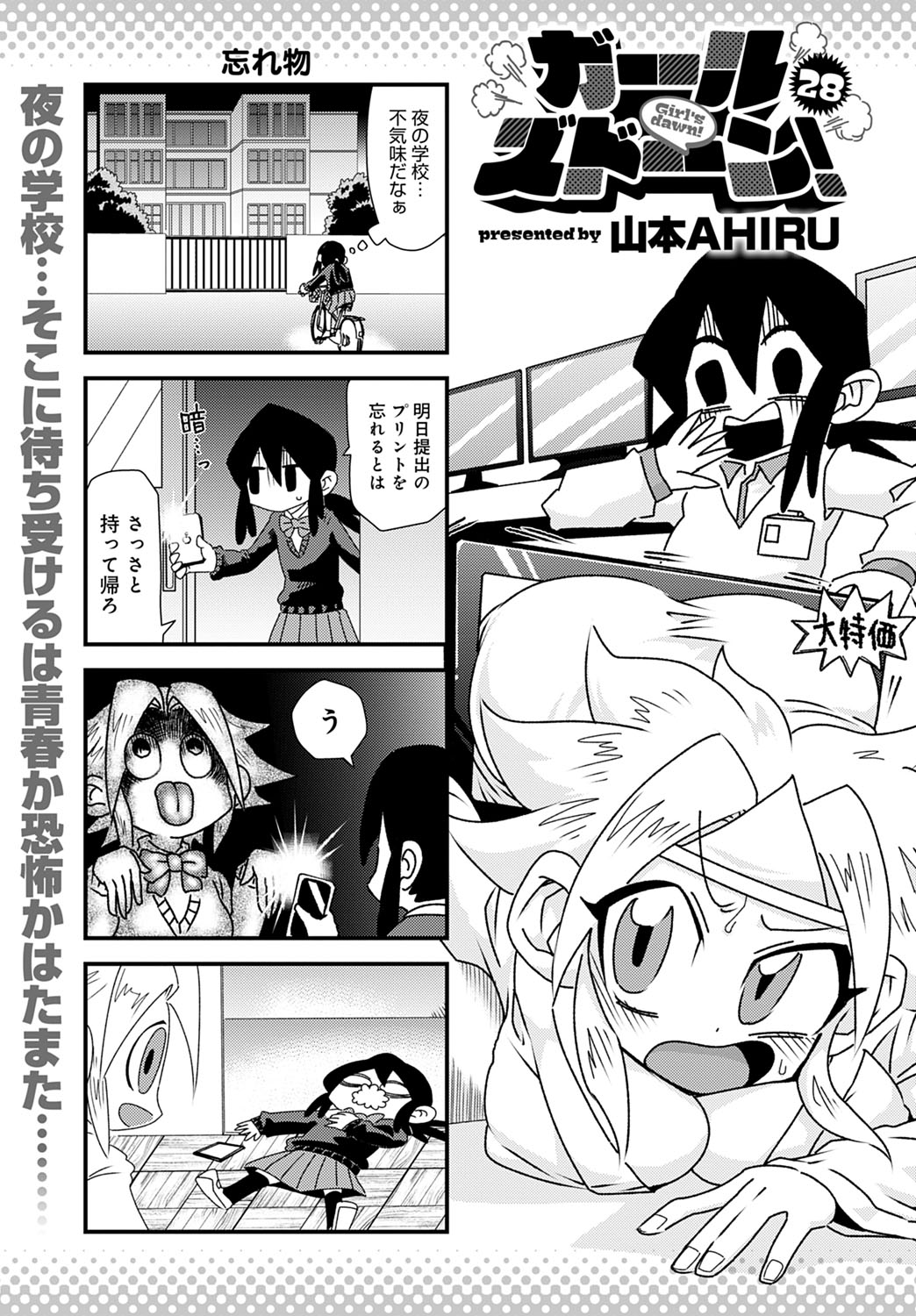 COMIC Anthurium 2020-10 - Page 452