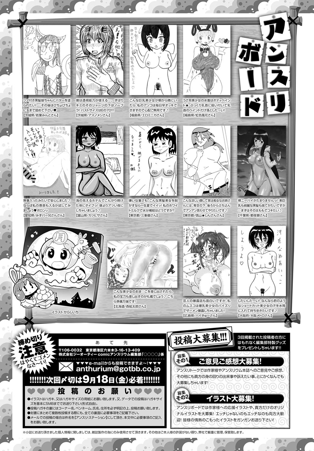 COMIC Anthurium 2020-10 - Page 466