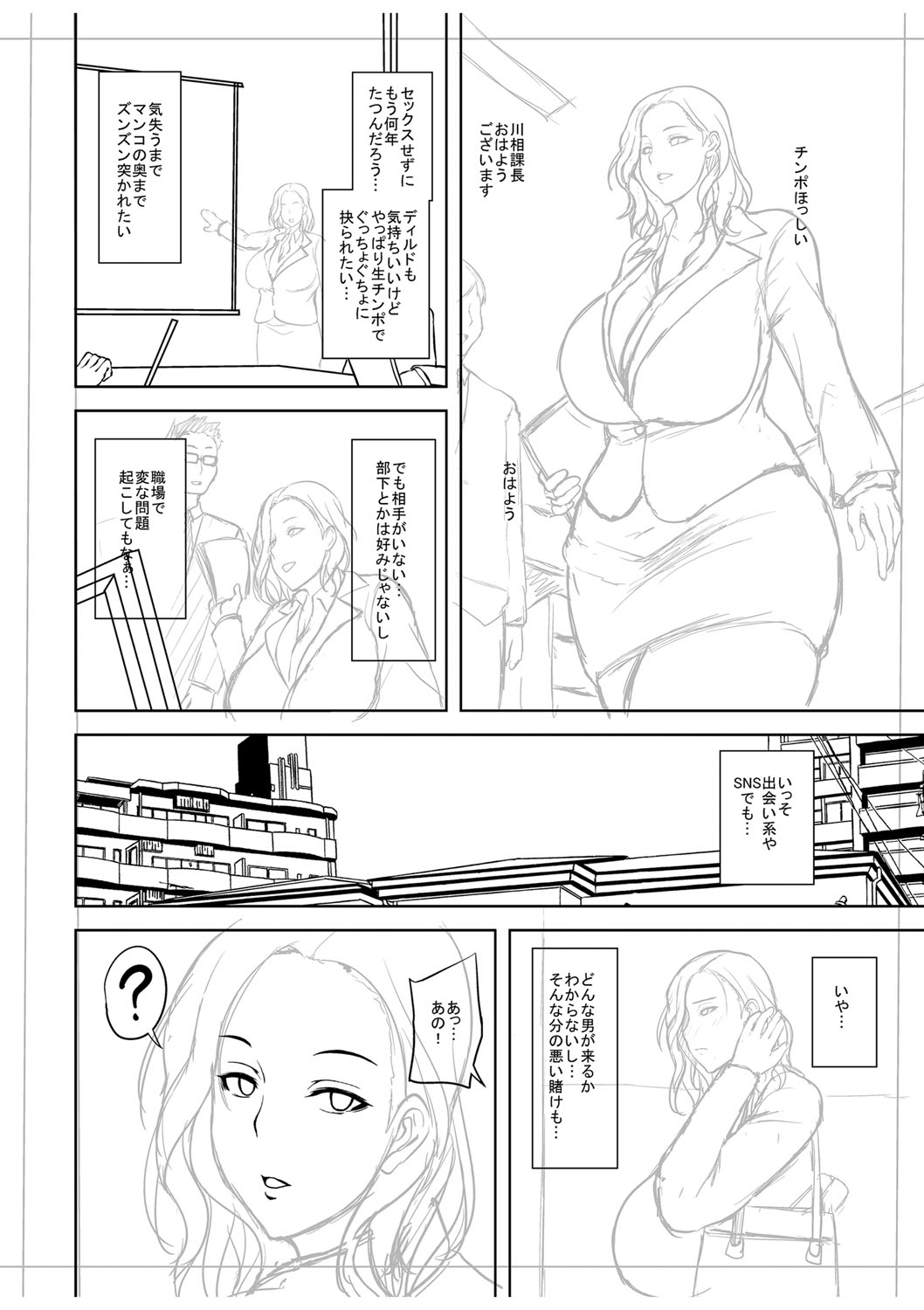 Chijo one! - Page 239