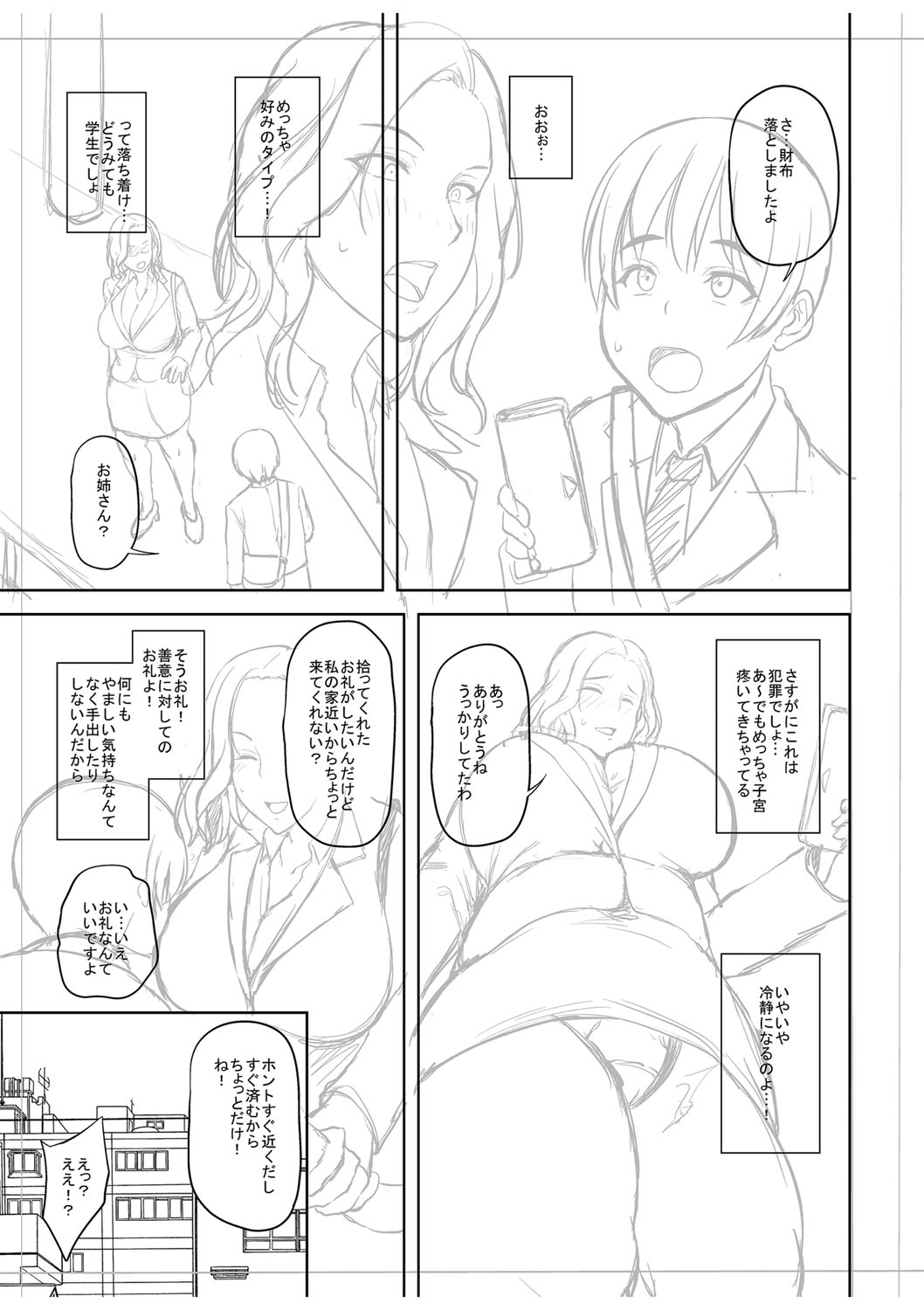 Chijo one! - Page 240