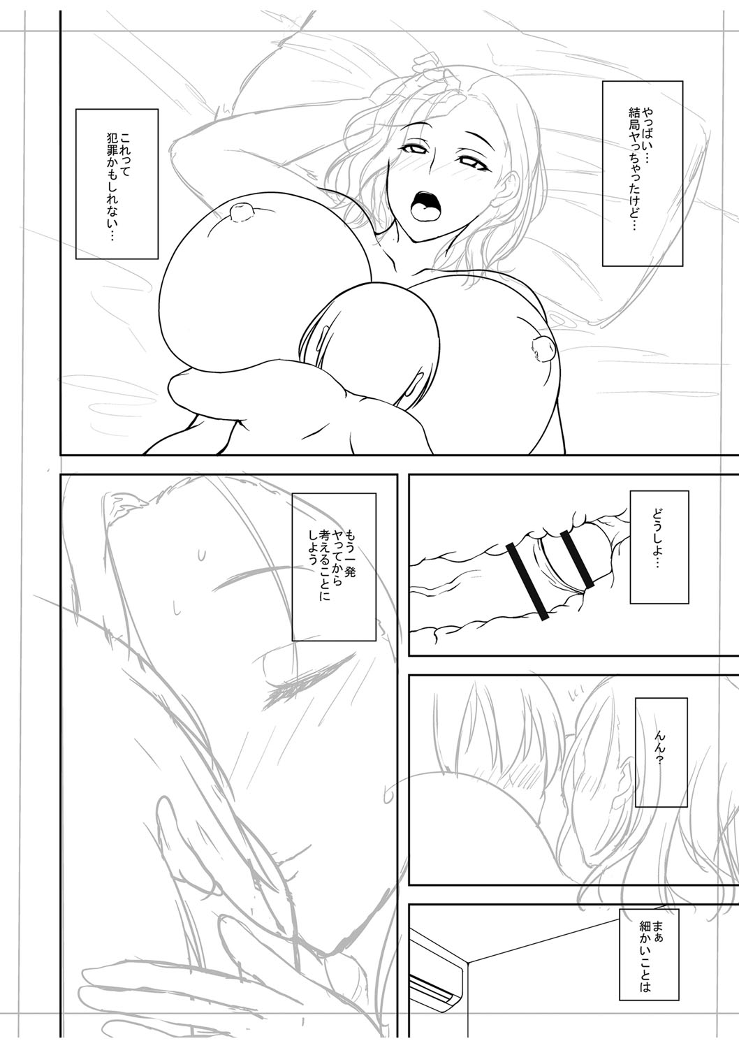Chijo one! - Page 257