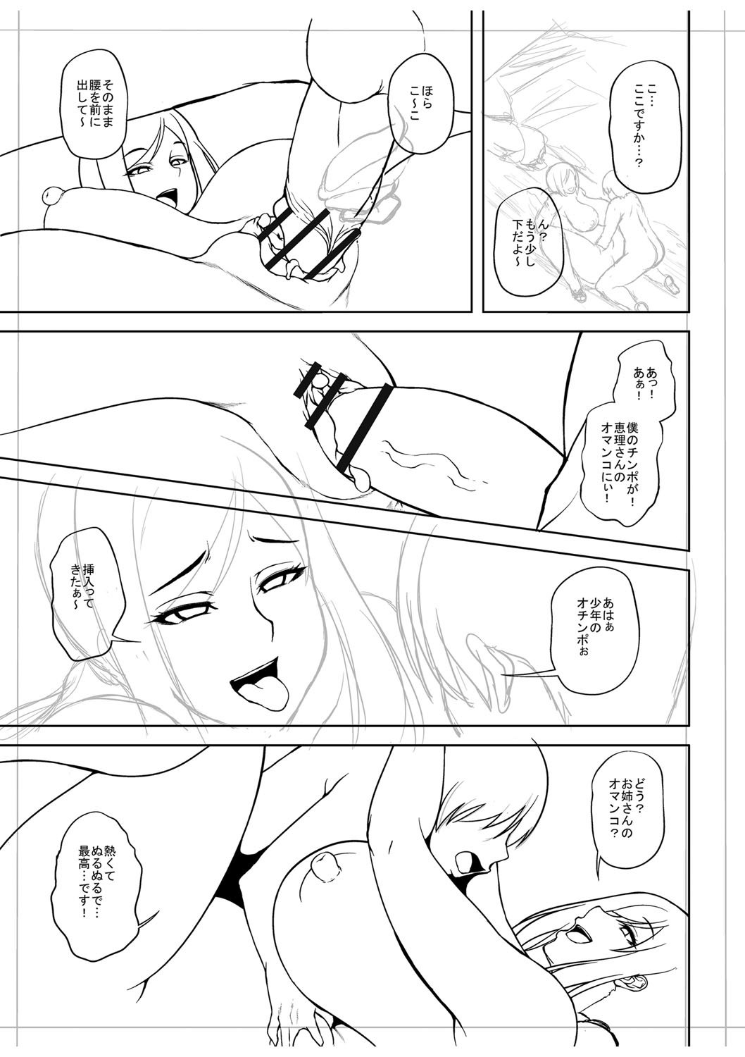 Chijo one! - Page 270