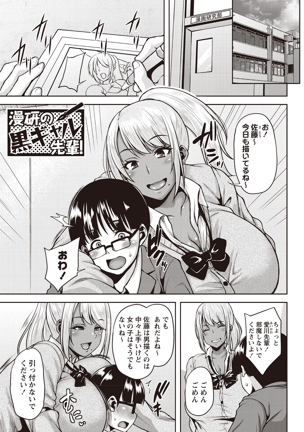 Chijo one! - Page 28