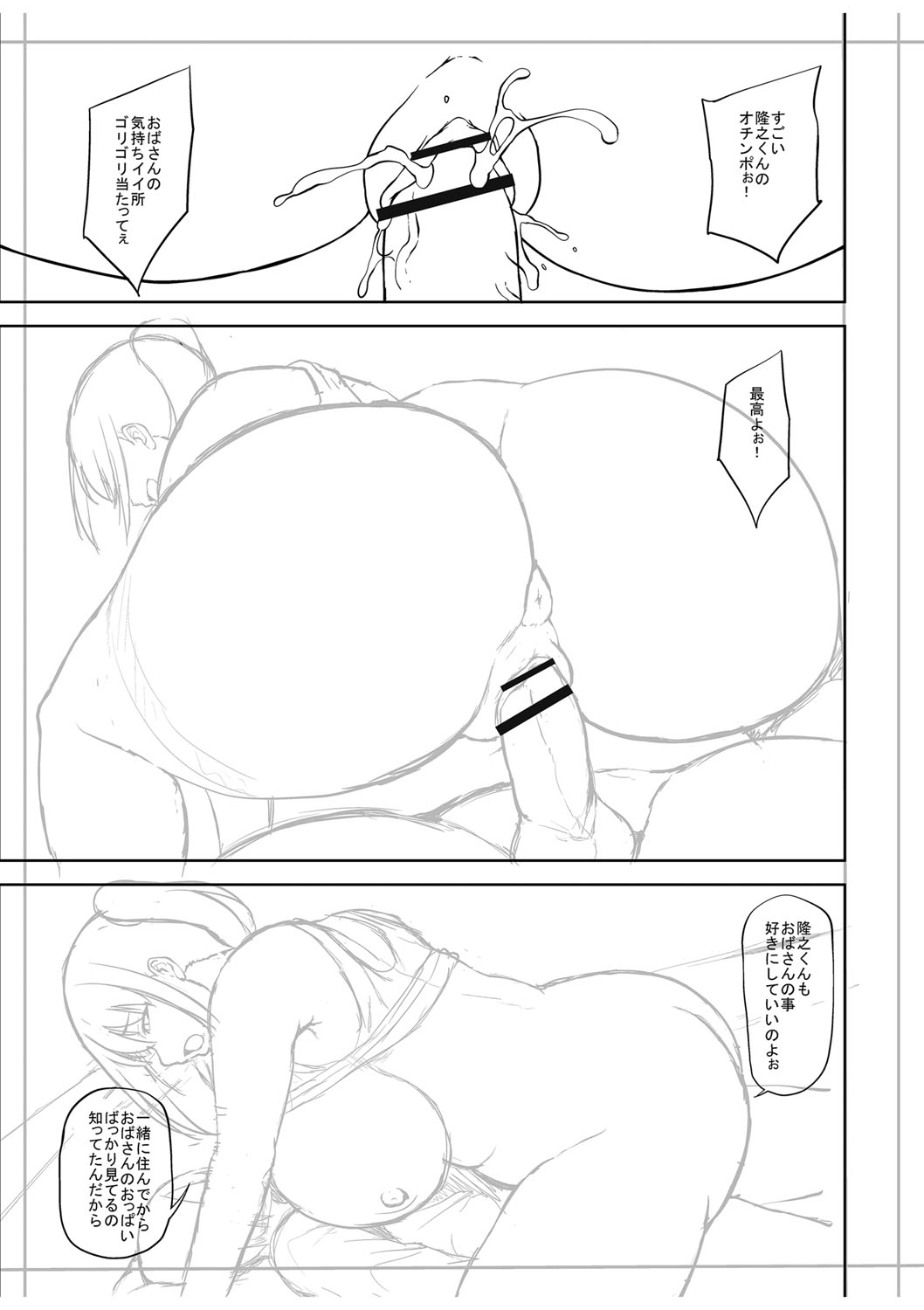 Chijo one! - Page 294