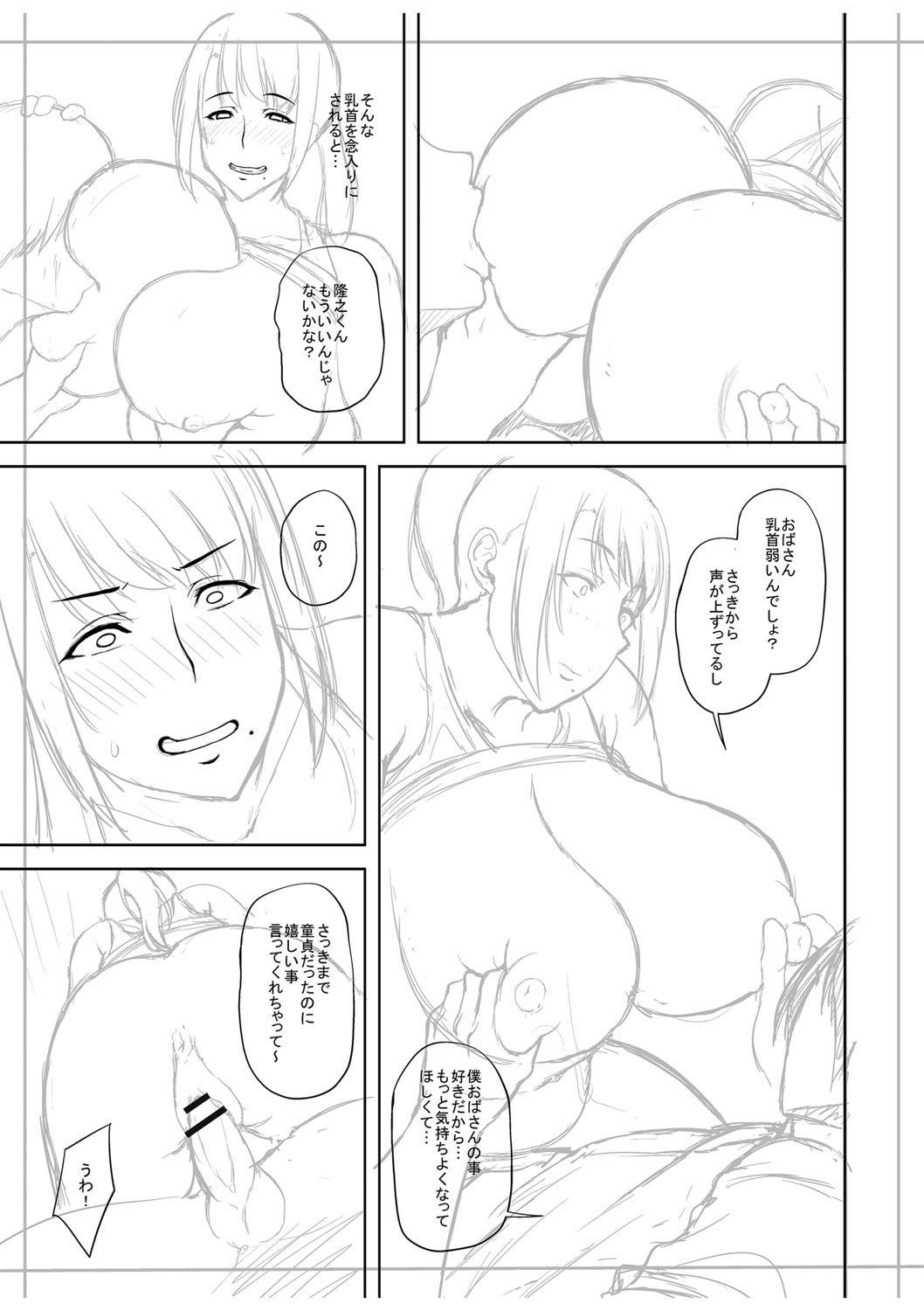 Chijo one! - Page 296