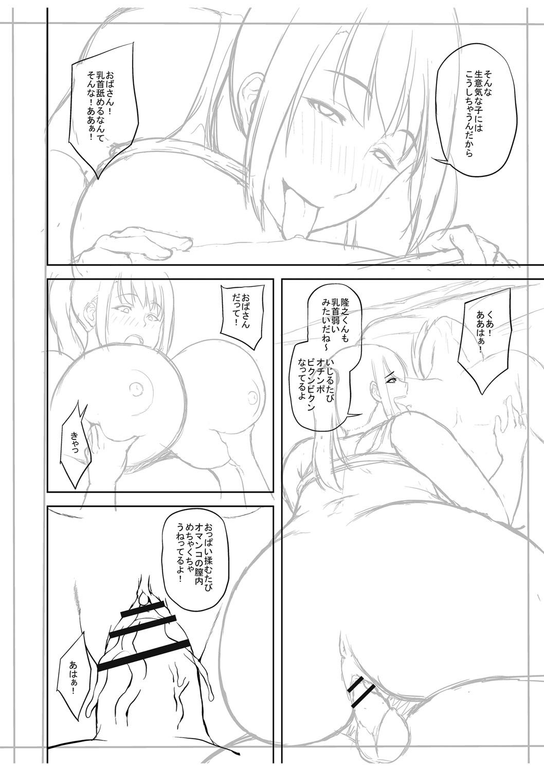 Chijo one! - Page 297