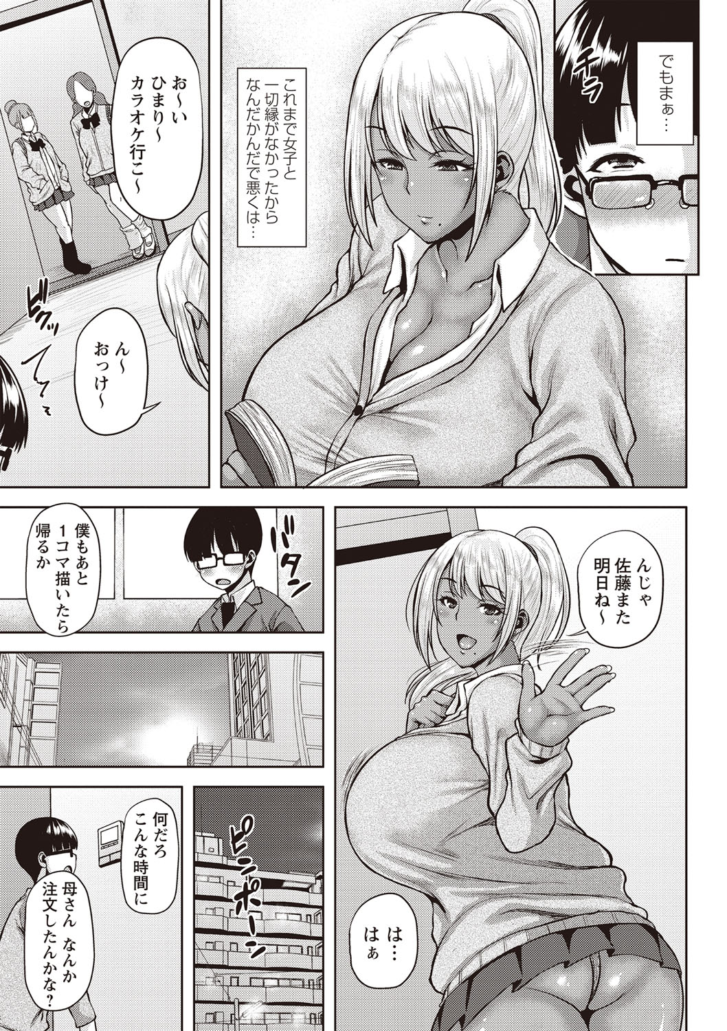Chijo one! - Page 30