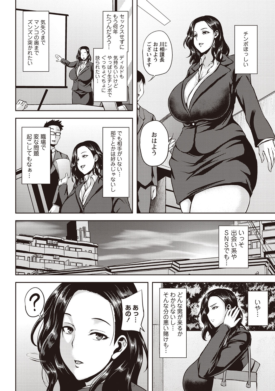 Chijo one! - Page 49