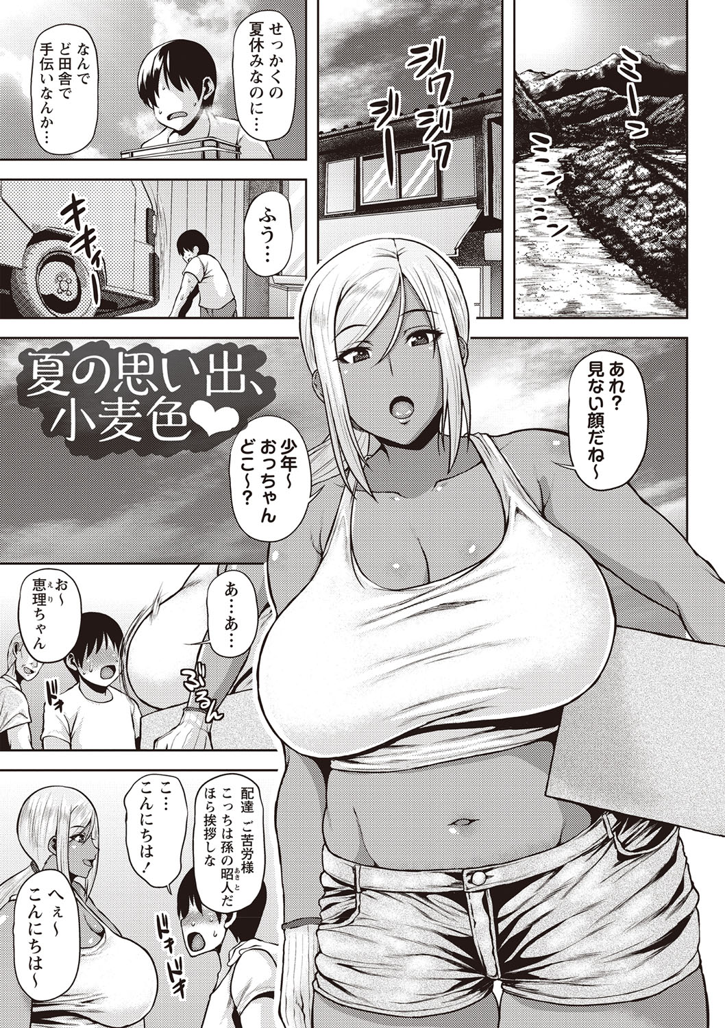 Chijo one! - Page 68