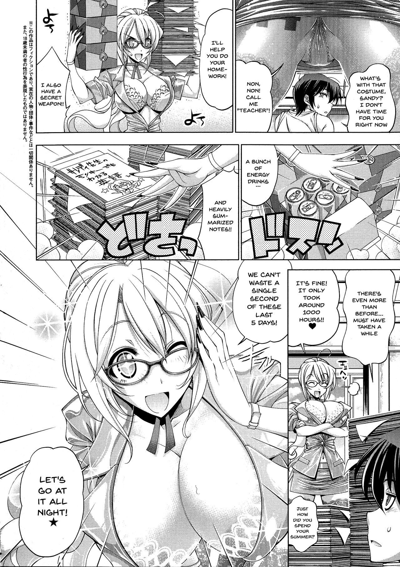 Suketto Sanjou! - Page 44